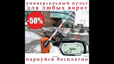 Пульт сканер для ворот и шлагбаумов Unigate - купить за 2 990 руб. на ...