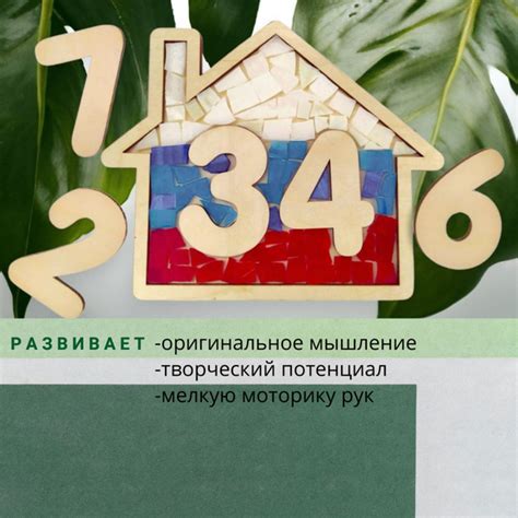 Мозаика-номер двери "Домик". Набор мозаики из витражного стекла для ...