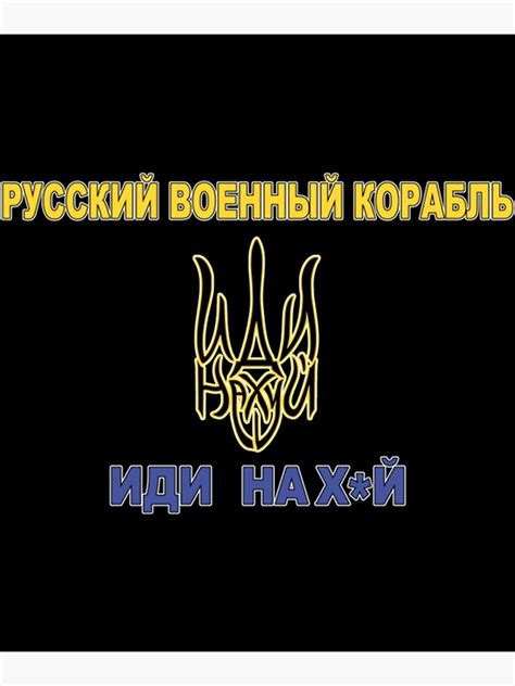 Russian Warship Go Fuck Yourself Stop War In Ukraine Stand With Ukraine Stop Rascism
