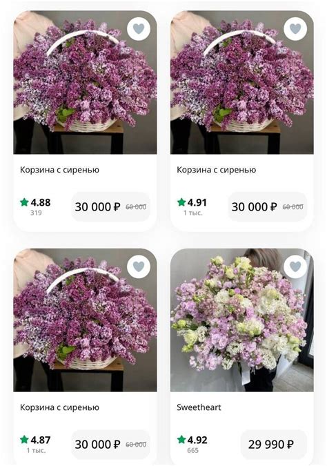 Цены на букеты сирени в Москве
