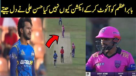 Hassan Ali Vs Babar Azam Lpl 2023 Hassan Ali Interview About Babar