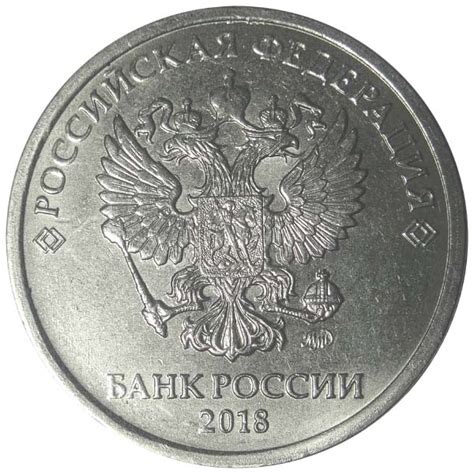 2 рубля 2018 года - цена монеты, стоимость разновидностей