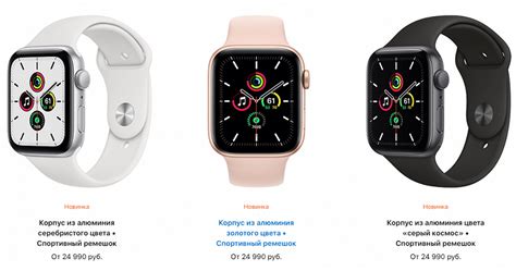 В России стартовали продажи «доступных» Apple Watch SE и Apple Watch ...
