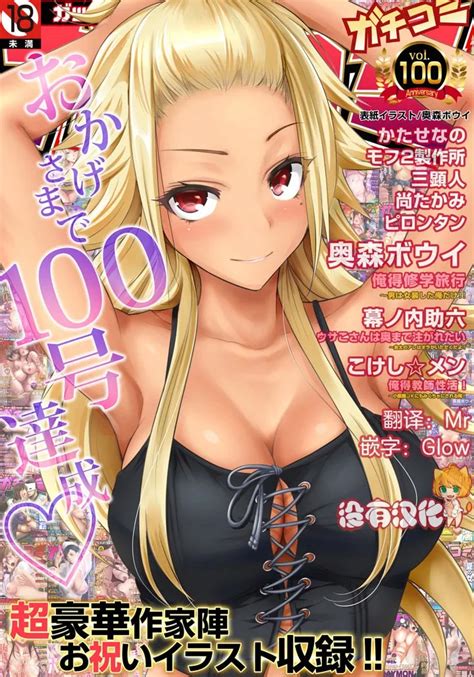 全彩 俺得修学旅行男は女装した俺だけ 29 30 65p Página 1 Hentai Manga