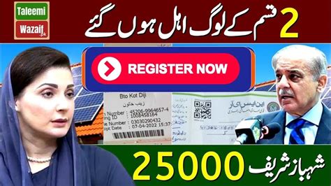 BISP Payment Update How To Check Your 25 000 Payment Online For June 2024