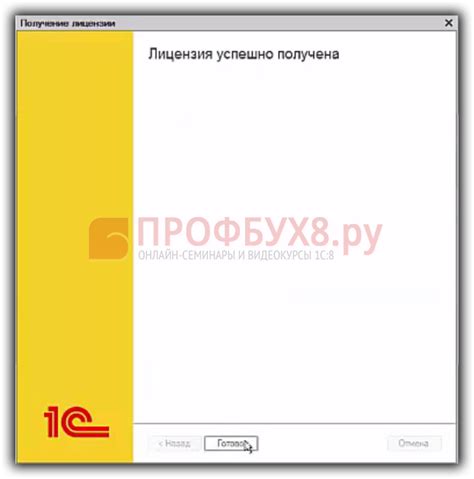 Лицензия 1с с флешки как установить