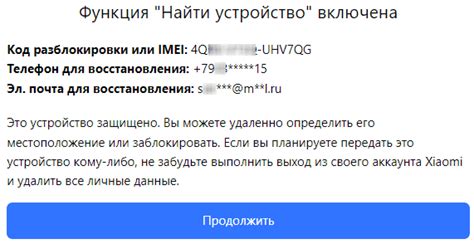Удаление ми аккаунта на Xiaomi