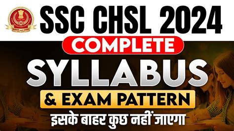 Ssc Chsl 2024 Complete Syllabus And Exam Pattern Best Strategy For