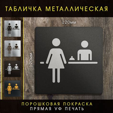 Табличка офисная на дверь информационная-навигационная для интерьера ...