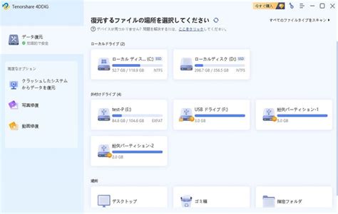 【windows10】sdカードがパソコンで認識しない時の対処法【tenorshare 4ddig】｜株式会社tenorshareのプレスリリース