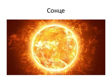 Презентація Довкілля 5 клас Усесвіт Підручник Григорович О.