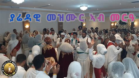 Eritrean Orthodox Mezmur in wedding - YouTube