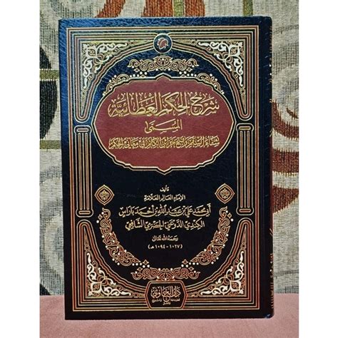 Jual Kitab Syarah Al Hikam Ibnu Athaillah Cetakan Darul Minhaj Shopee