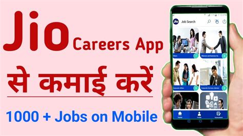 Jio Careers Job Apply Kaise Kare Jio Jobs Work From Home Jobs For