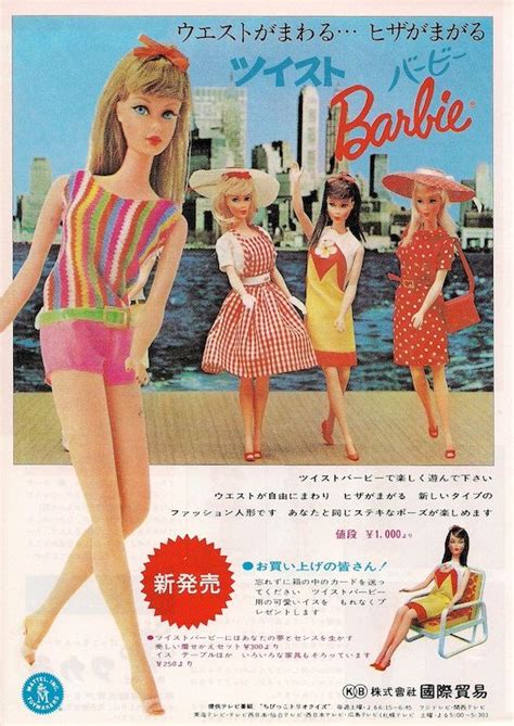 Image Result For Retro Doll Ad Vintage Barbie Clothes Vintage Barbie