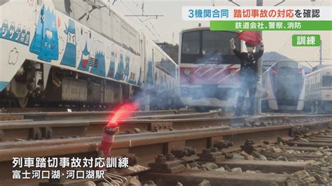 踏切事故を想定 救助や復旧作業を迅速に 鉄道会社、警察、消防が合同訓練 Tbs News Dig