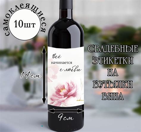 Наклейки на свадебные бутылки вина купить по выгодной цене в интернет ...