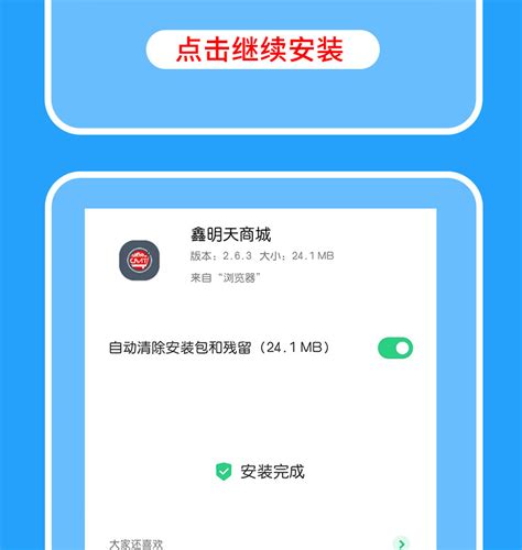 2023鑫明天“安卓版app”正式上线