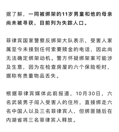 揪心！6名中国公民被绑架，已有4人遇害 澎湃号·媒体 澎湃新闻 The Paper