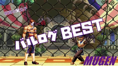 MUGEN 8 バルログ BEST SNK vs CAPCOM SNK vs CAPCOM Character 8 Vega