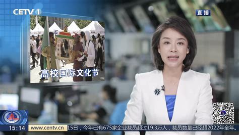 Cetv《教育新闻直播间》：高校国际文化节 32国留学生展示异国风情 新闻网