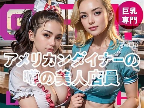 セクシーランジェリーの魅力ai同人誌vol010爆乳エーアイ Fanza同人