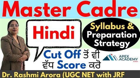 Master Cadre Hindi Syllabus Master Cadre Hindi Preparation Hindi