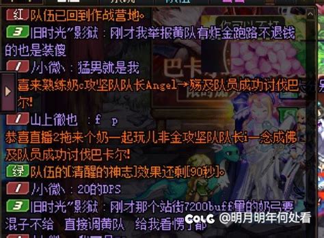 打团碰到骗子要不要献祭？顺便挂个神仙沃特碧们的colgdnf地下城与勇士 Colg玩家社区