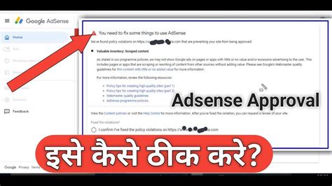 How To Fix Adsense Account Disapproved YouTube