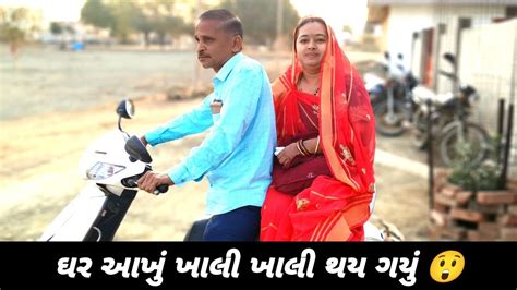 Gujrati Vlog Hardikrajputvlogs Youtube