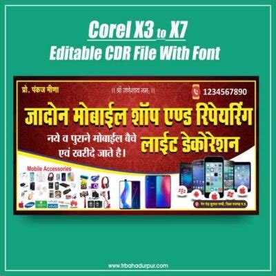 Mobile Shop Banner Design CDR File