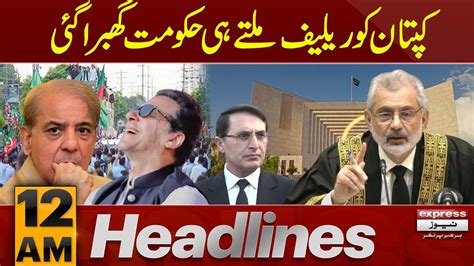 Big Blow For Shehbaz Sharif News Headlines 12 AM 14 July 2024