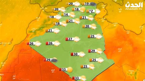 أحوال الطقس في الجزائر غدا الأربعاء 7 ديسمبر 2022 الولايات المعنية