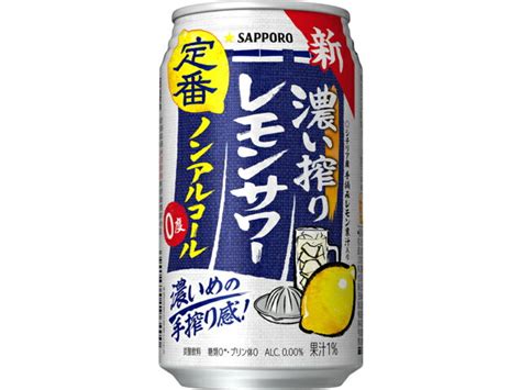 【楽天市場】サッポロビール サッポロビール サッポロ濃い搾りレモンサワーノンアルコール缶35 価格比較 商品価格ナビ