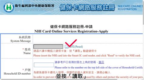 在家報稅安心防疫，健保卡註冊 網路篇 Youtube