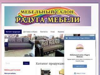 Мебельные Магазины Каменск Шахтинский Каталог Товаров