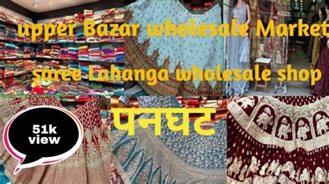 Upper Bazar Wholesale Market Ranchi Lehanga Saree Wholesale Kedia