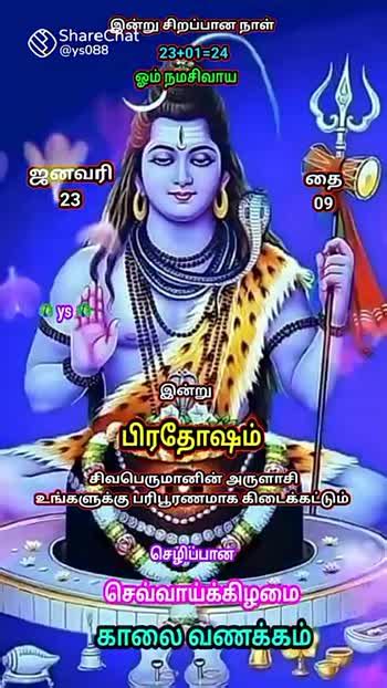 🌞காலை வணக்கம் Videos • 🌷ks🌷 Shenbagam082 On Sharechat