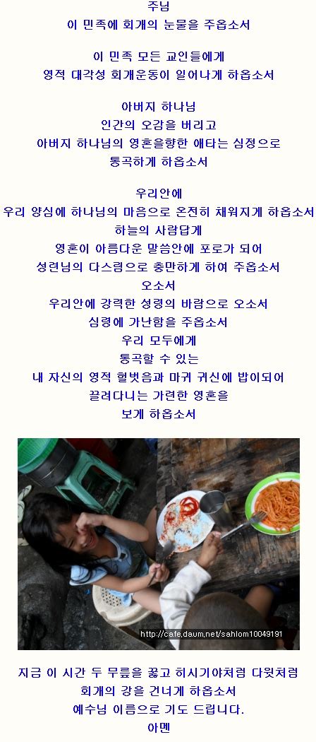 주여 눈물을 주소서 네이버 블로그