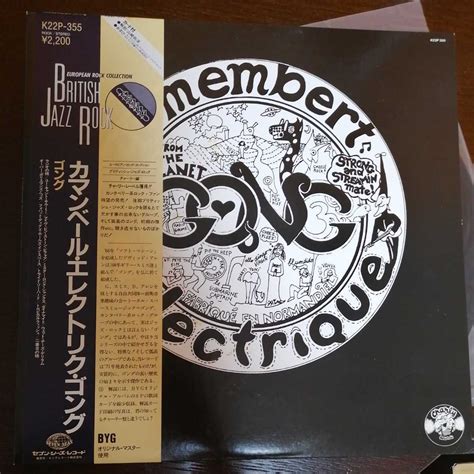 Yahooオークション Gong Camembert Electrique カマンベールエレク