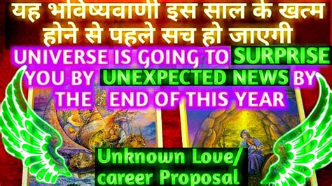 PICK A CARD HINDI TAROT NEW MARRIAGE PROPOSAL CAREER MONEY WHO IS