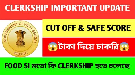 Psc Clerkship Important Update Psc Clerkship Cut Off Safe Score