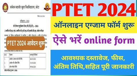 Ptet Exam From Kaise Bhare Ptet Form Kaise Online Kare Ptet