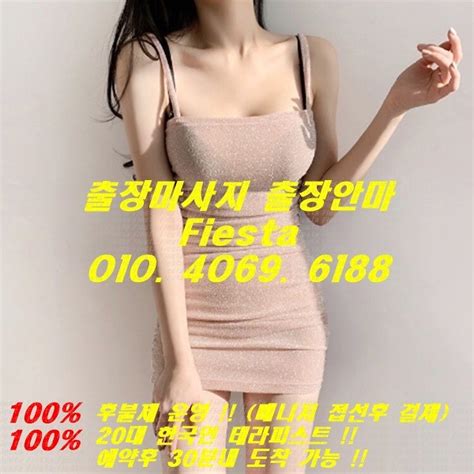 김해출장안마 김해출장마사지 김해출장안마 김해출장마사지 Fiesta Visit Massage Flickr