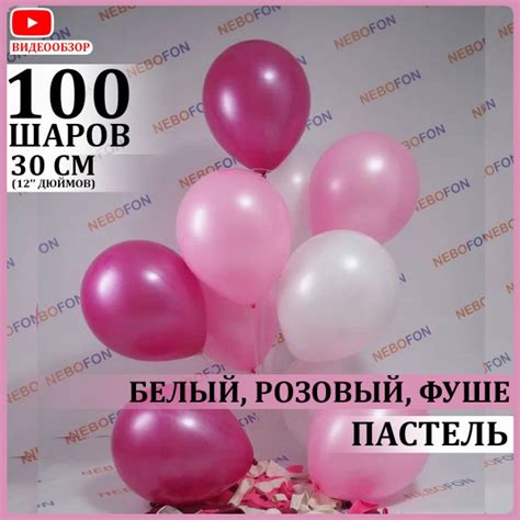 Воздушные шары латексные белые розовые фуксия 100 штук 30 см купить c ...
