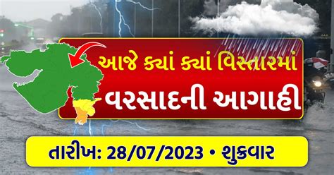 Vishabd વાવાઝોડાએ દિશા બદલી સૌરાષ્ટ્ર કચ્છ સાવધાન વાવાઝોડાને લઈ આવી