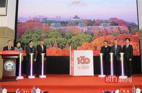 武汉大学130周年校庆启动！新任校长首次亮相腾讯新闻