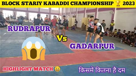 Rudrapur Vs Gadarpur High Voltage Kabaddi Match 70kg Junior