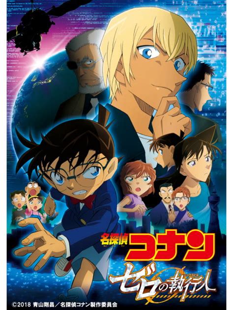 アマプラ見放題の4月新着作品に「劇場版コナン」23作品 テレビアニメ版も5シーズン配信 ねとらぼ