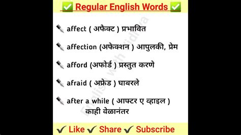 Daily Use Marathi English Vocabulary Youtube